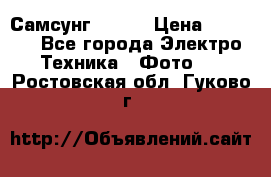 Самсунг NX 11 › Цена ­ 6 300 - Все города Электро-Техника » Фото   . Ростовская обл.,Гуково г.